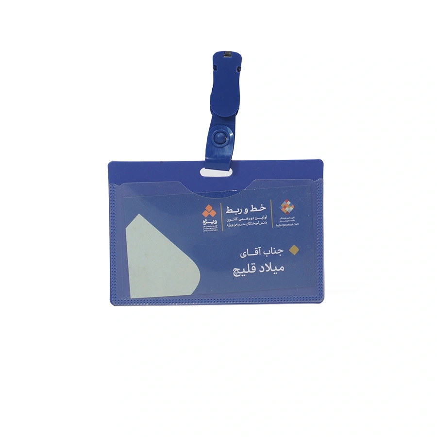 کارت آویز نمایشگاهی